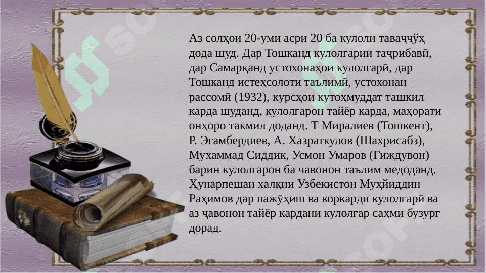 Методикаи ташкилии дарсҳои амали  аз  пластилин 6