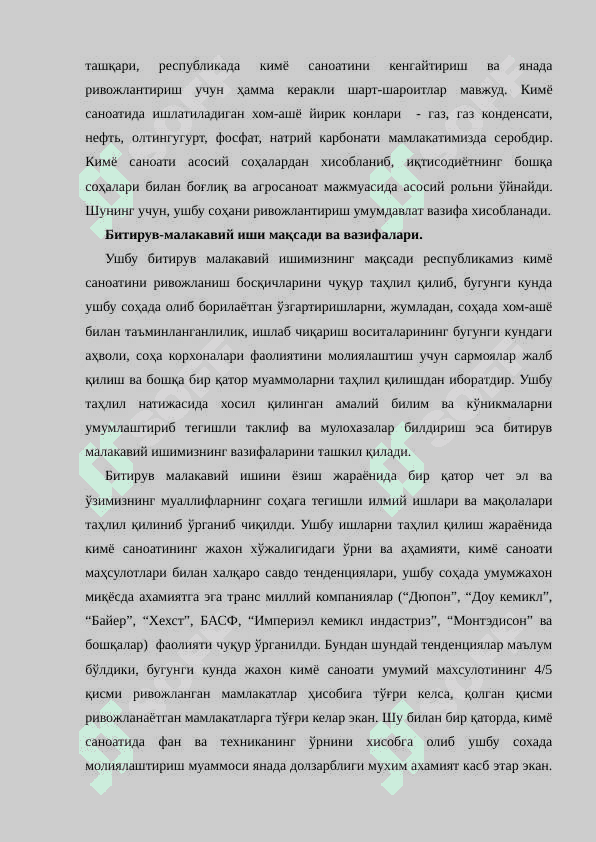 Ўзбекистон Республикаси кимё саноати ривожланишининг ҳозирги ҳолати. 3