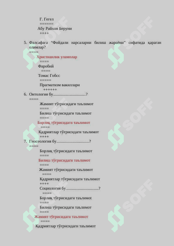Falsafa fanidan yakuniy test, javoblari bilan 2
