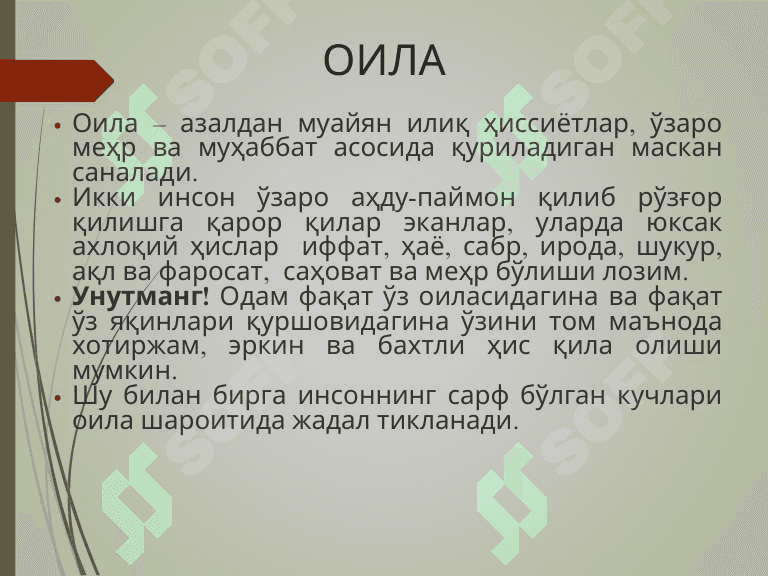 Оила: Аёл-Она-Фарзанд муносабатлари 2
