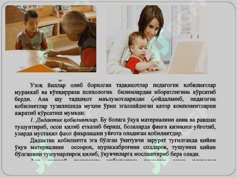 Pedagogik qobiliyatlar 3