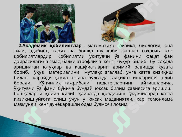 Pedagogik qobiliyatlar 4