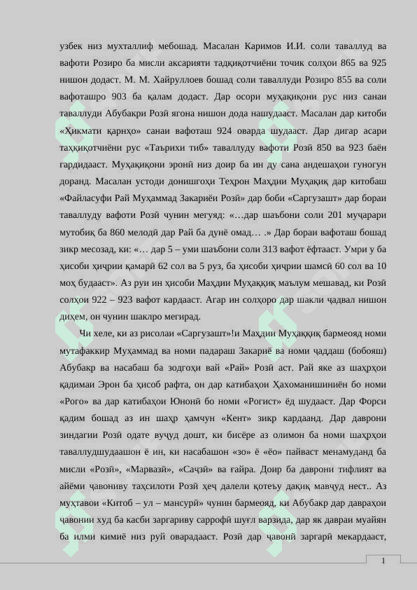 Ғояҳои педагогии мутафаккирони Шарқ 5