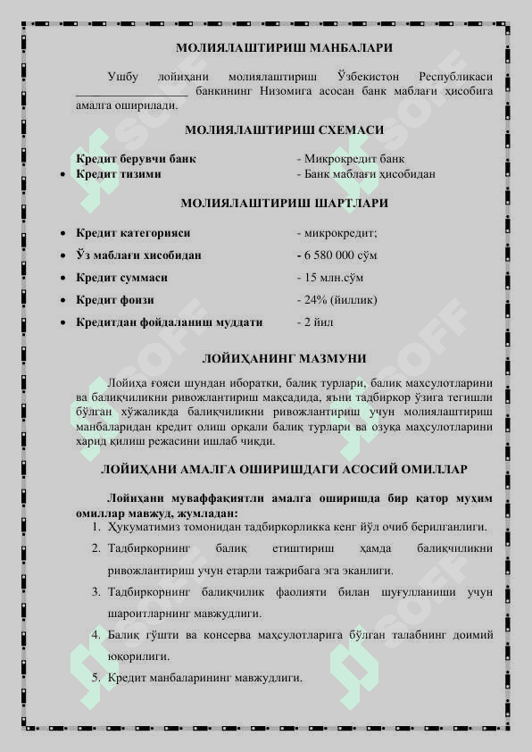 БАЛИҚЧИЛИКНИ РИВОЖЛАНТИРИШ БЎЙИЧА ТАЙЁРЛАНГАН   БИЗНЕС-РЕЖАСИ 3