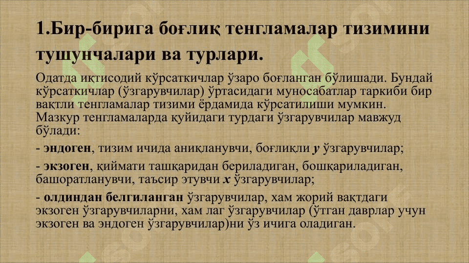 Tenglamalar tizimi ko'rinishidagi ekonometrik model 2