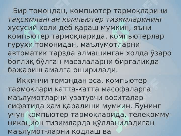 .Kompyuter tarmoqlarining tarixi+ 4