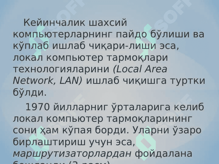 .Kompyuter tarmoqlarining tarixi+ 7
