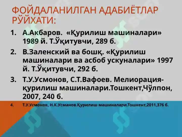 Трактор ва автомобиллар. Юкловчи ва туширувчи машиналари 3