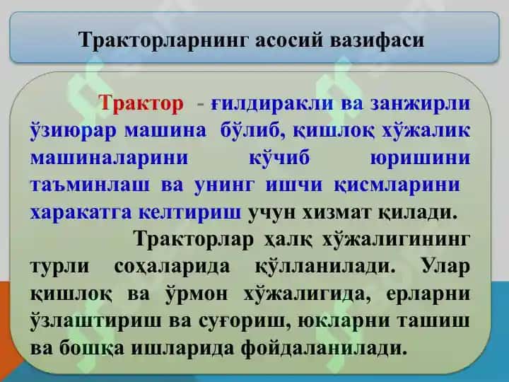 Трактор ва автомобиллар. Юкловчи ва туширувчи машиналари 7