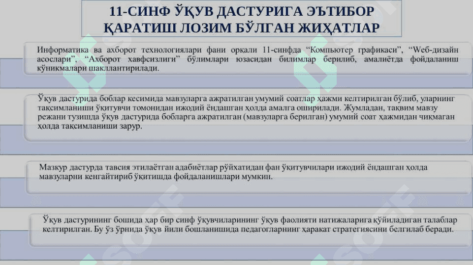 АНИҚ ФАНЛАРНИ ЎҚИТИШДА ИНФОРМАТИКА ВА АХБОРОТ ТЕХНОЛОГИЯЛАРИ ФАНИНИНГ ЎРНИ 8