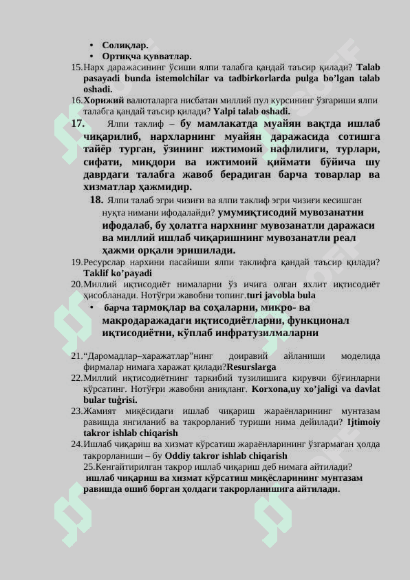 Iqtisodiyot asoslari test savollari va javoblari 2