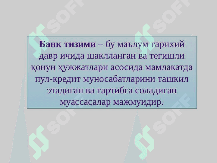 Ўзбекистон Республикаси банк тизими ва унинг таркиби 3