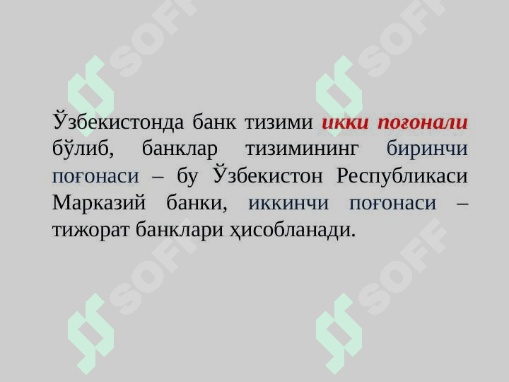 Ўзбекистон Республикаси банк тизими ва унинг таркиби 4