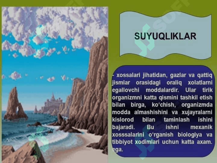 SUYUQLIKLARNING NAYCHADAN OQISHI 2