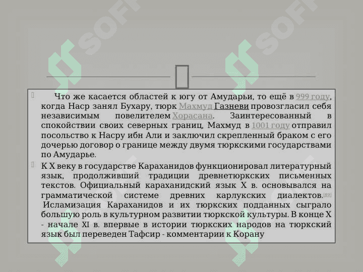 ИСТОРИЯ УЗБЕКИСТАНА 4