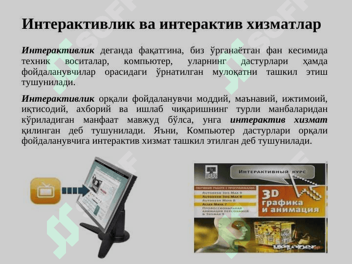 ИНТЕРНЕТДА ИНТЕРАКТИВ ХИЗМАТЛАР 3