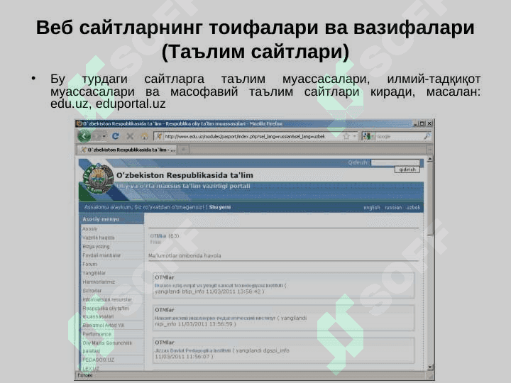 Интернет тармоги ресурслари 6