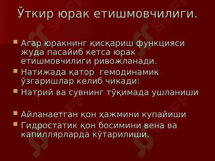 Hayotga xavf soluvchi holatlarda tez tibbiy yordam 3