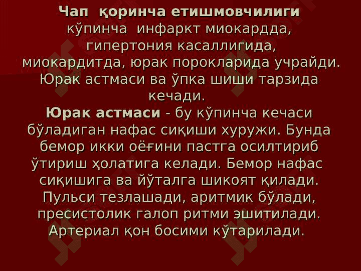Hayotga xavf soluvchi holatlarda tez tibbiy yordam 5