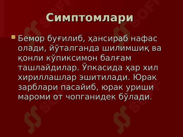 Hayotga xavf soluvchi holatlarda tez tibbiy yordam 8