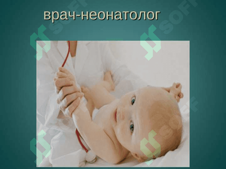 ПЕРИНАТОЛОГИЯГА КИРИШ 6