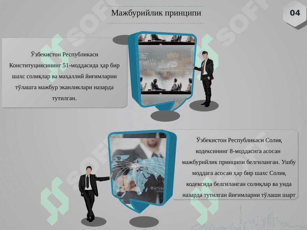 Тадбиркорлик субъектларини солиққа тортишнинг ҳуқуқий асослари 4