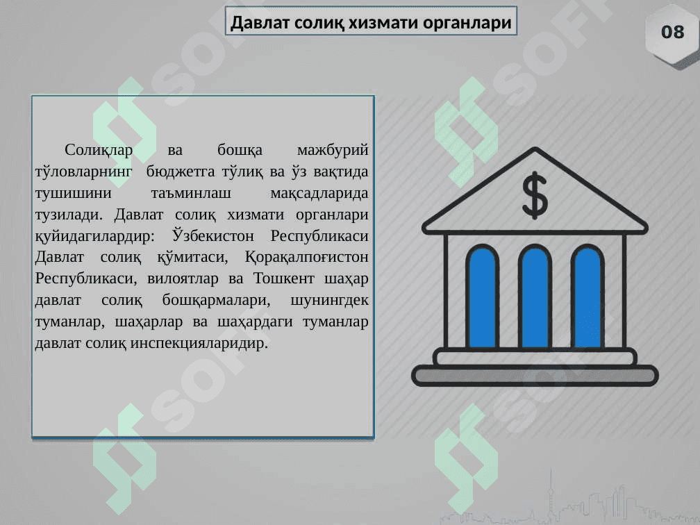 Тадбиркорлик субъектларини солиққа тортишнинг ҳуқуқий асослари 8