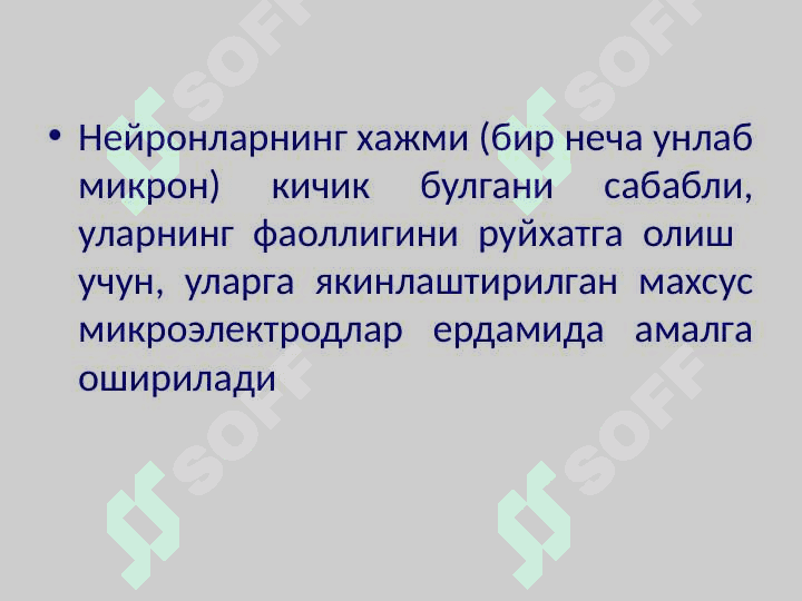 АСАБ ХУЖАЙРАСИНИНГ ИМПУЛЬС АКТИВЛИГИНИ КАЙД ЭТИШ 3