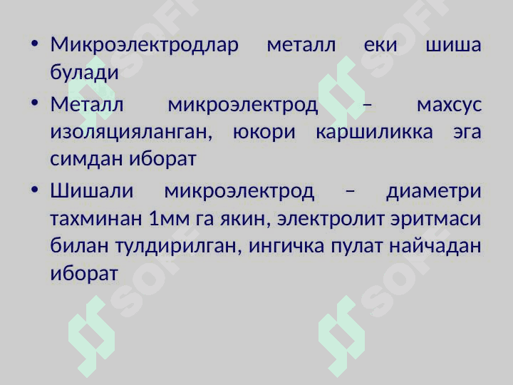 АСАБ ХУЖАЙРАСИНИНГ ИМПУЛЬС АКТИВЛИГИНИ КАЙД ЭТИШ 4