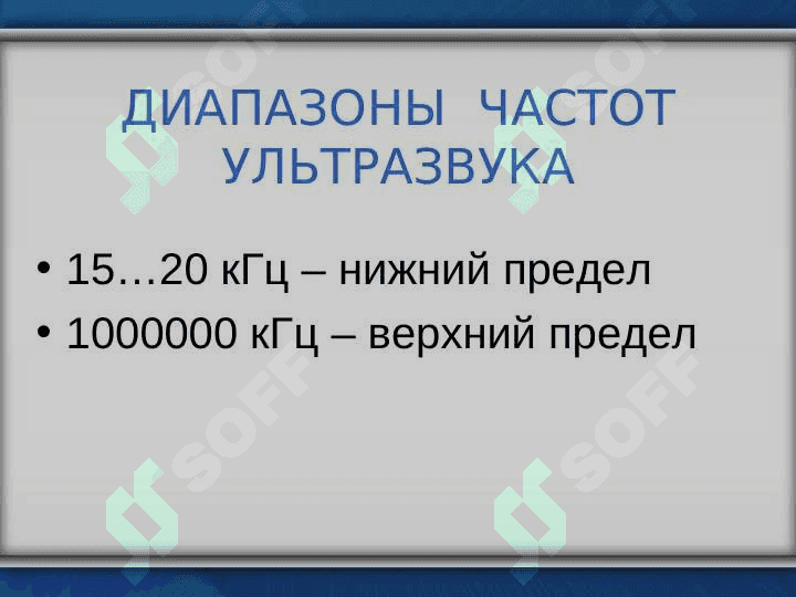 Ультразвуковые очистка 2