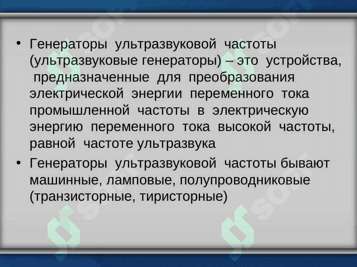 Ультразвуковые очистка 5