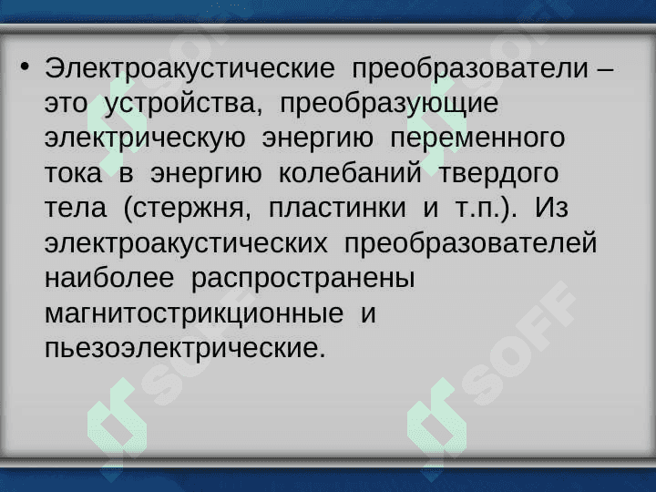 Ультразвуковые очистка 6