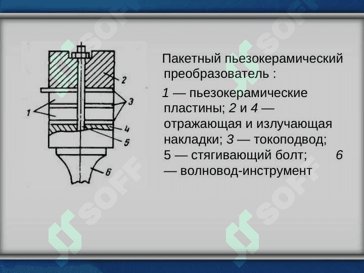 Ультразвуковые очистка 8
