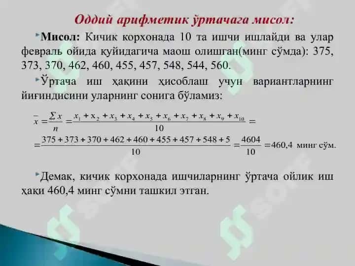 O'rta miqdorlar statistikasi 7
