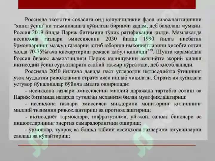 ROSSIYADA YASHIL IQTISODIYOTNI RIVOJLANTIRISH 3