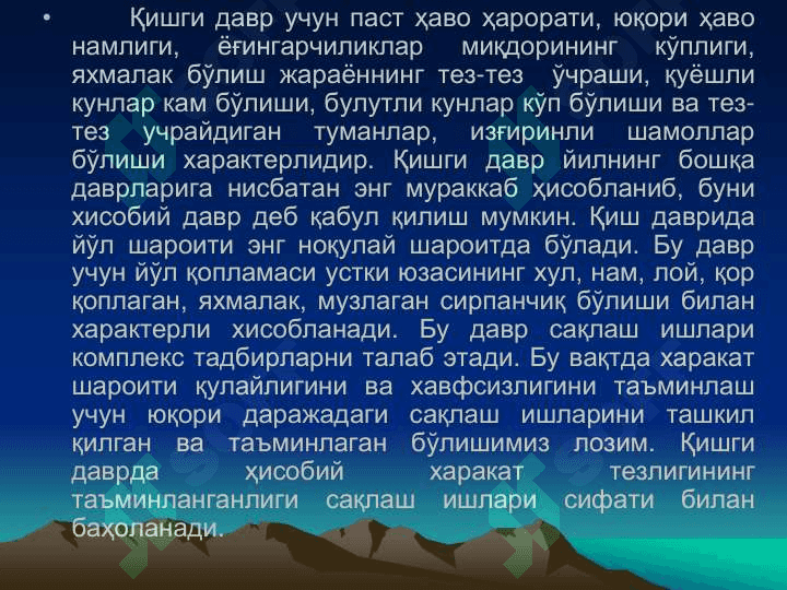 АВТОМОБИЛЬ ЙЎЛЛАРИНИ ҚИШ ДАВРИДА САҚЛАШ 4