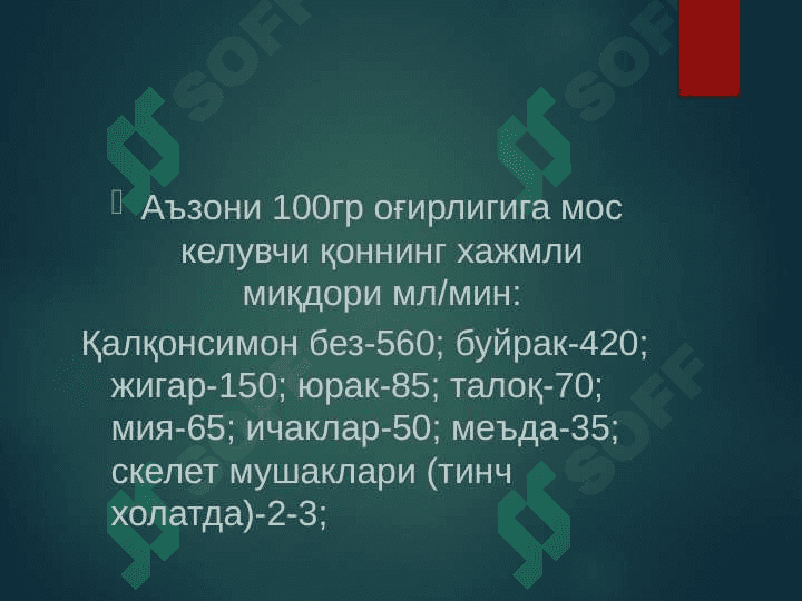 Qon tomir fiziologiyasi Gemodinamika asoslari 5