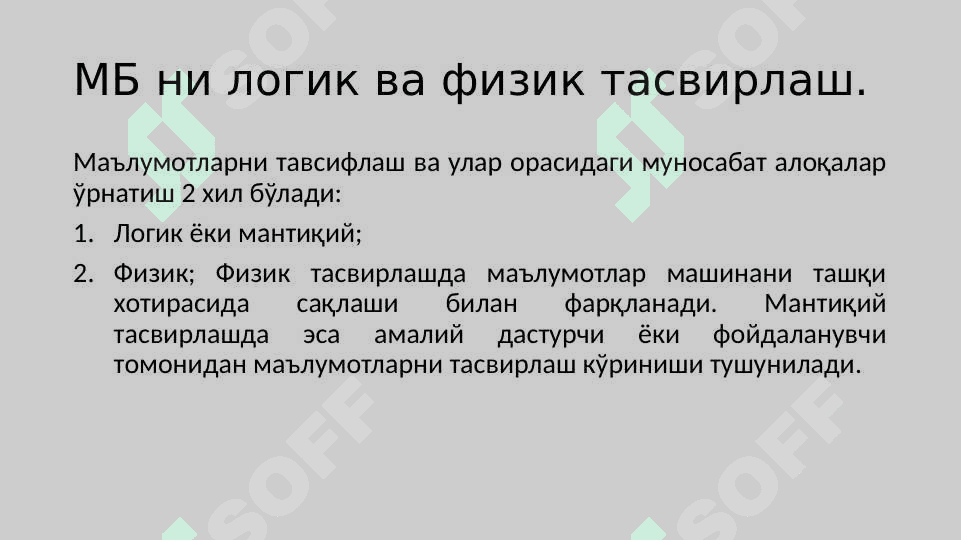 Ma'lumotlar bazasi 2