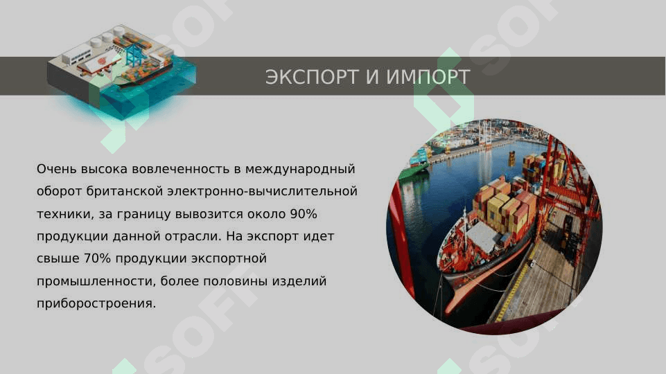 ЭКОНОМИКА АВСТРАЛИИ 7