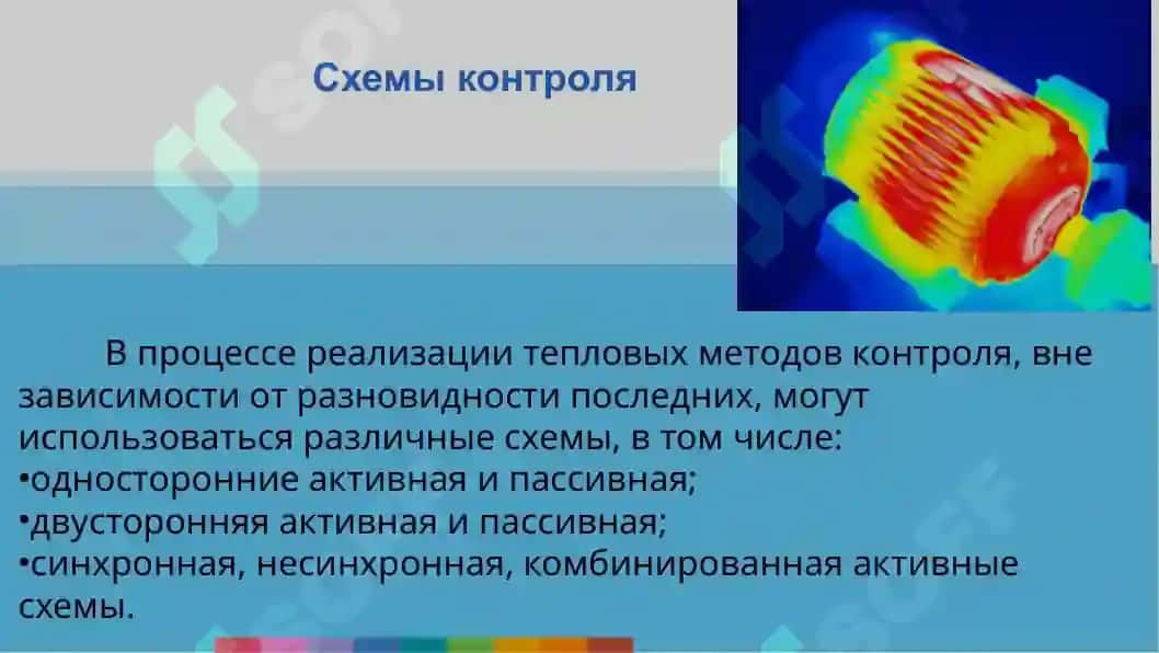 Активные методы ТК 2