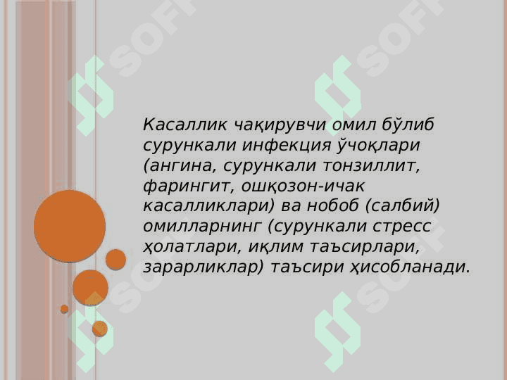 Surunkali qaytalanuvchi aftoz stomatit 3