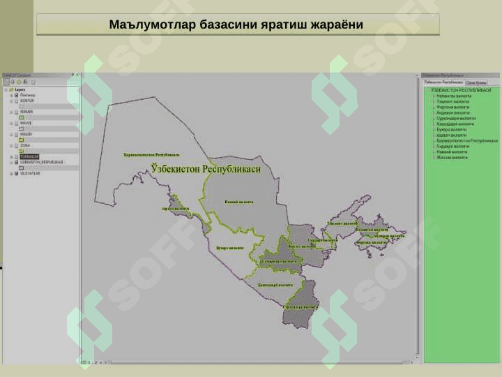 ЕР РЕСУРСЛАРИНИ БОШҚАРИШДА АХБОРОТ ТАЪМИНОТИ 4
