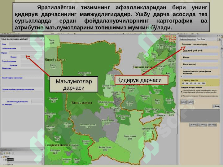 ЕР РЕСУРСЛАРИНИ БОШҚАРИШДА АХБОРОТ ТАЪМИНОТИ 5