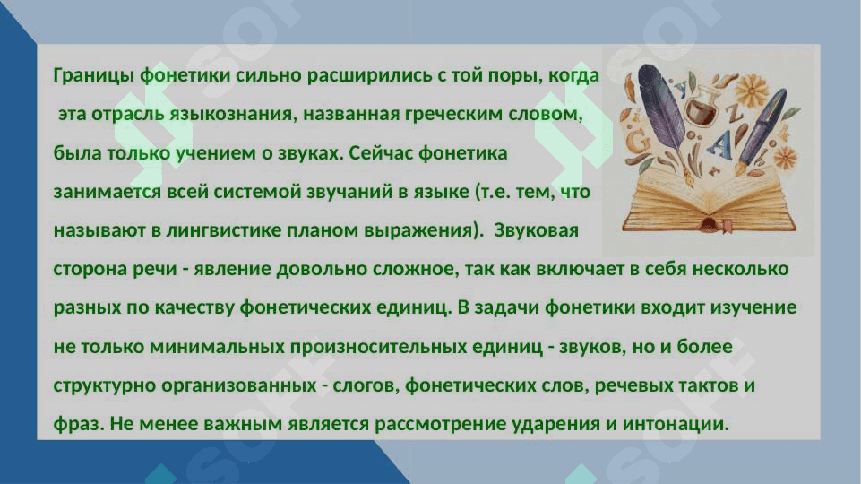 Синтагма и фраза 3