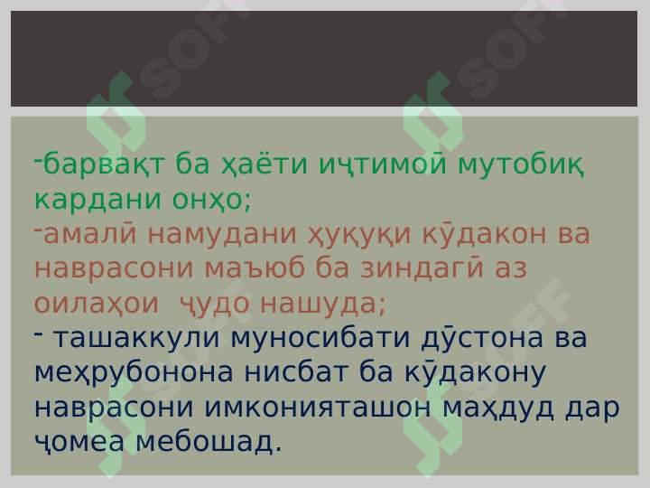 Асосҳои амалии таҳсилоти инклюзиви 3