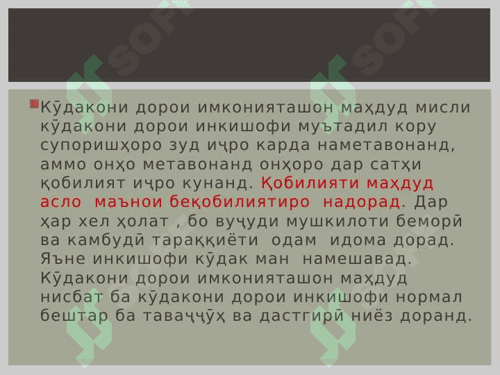 Асосҳои амалии таҳсилоти инклюзиви 6