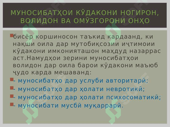 Асосҳои амалии таҳсилоти инклюзиви 7