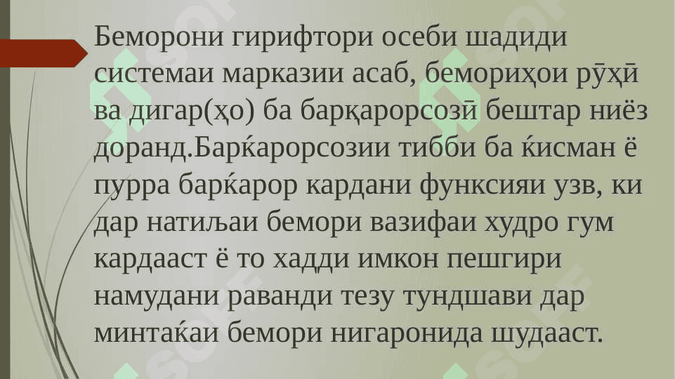 Эҳтиёҷ ба таълими инклюзиви 5