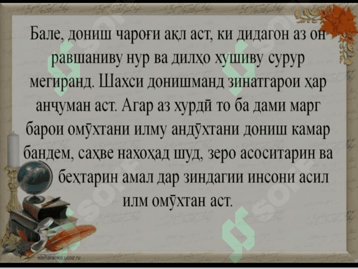 Ҷумлаҳои пайрави ҳол 4