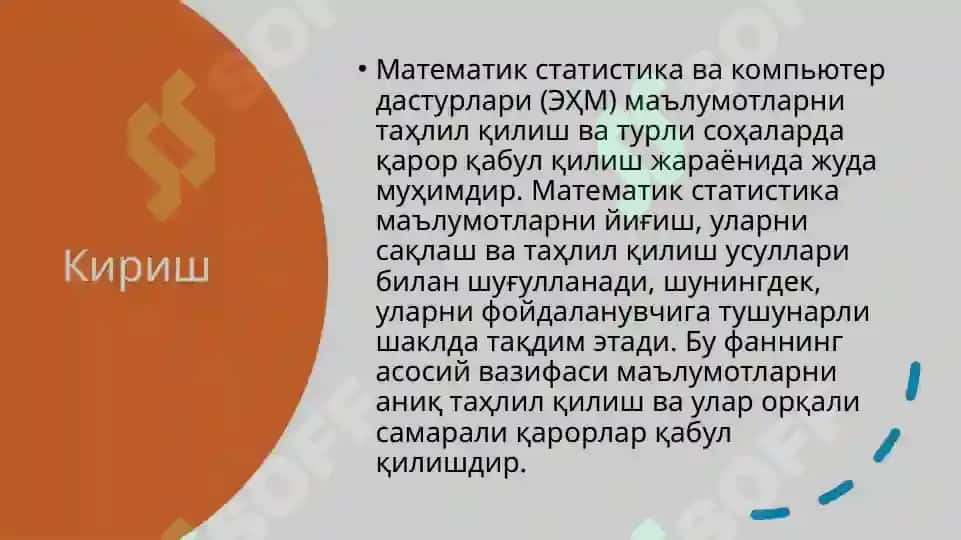 Matematik statistika va EHM dasturlari bilan ishlash 2
